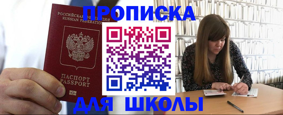прописка регистрация в Жигулёвске