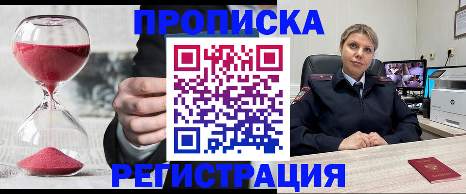 прописка поиск в Жигулёвске