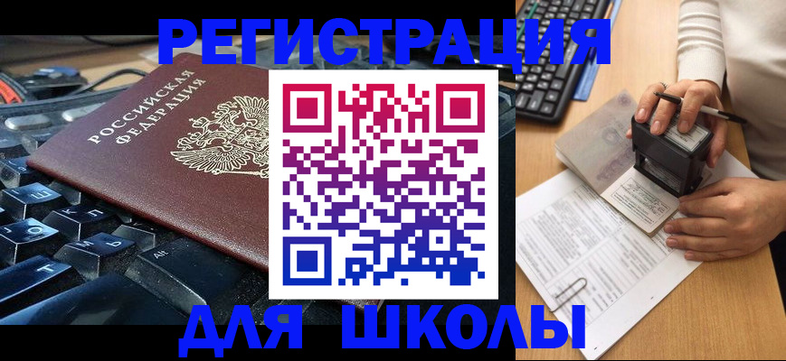 прописка для кредита в Жигулёвске
