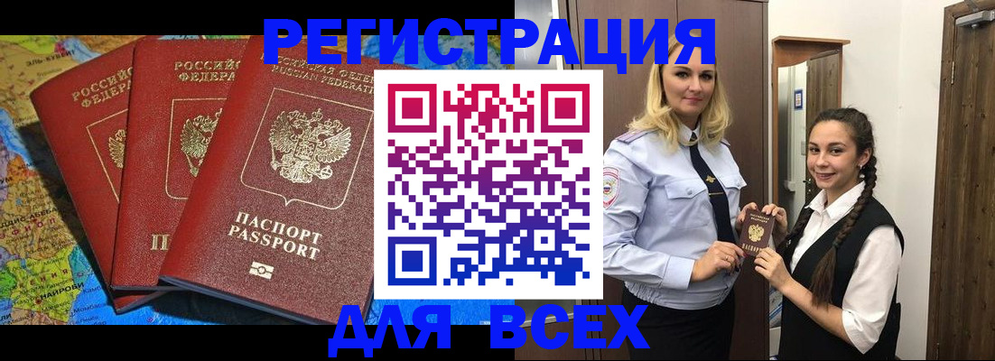 прописка для школы в Жигулёвске
