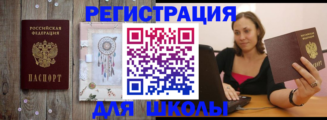 прописка регистрация в Жигулёвске
